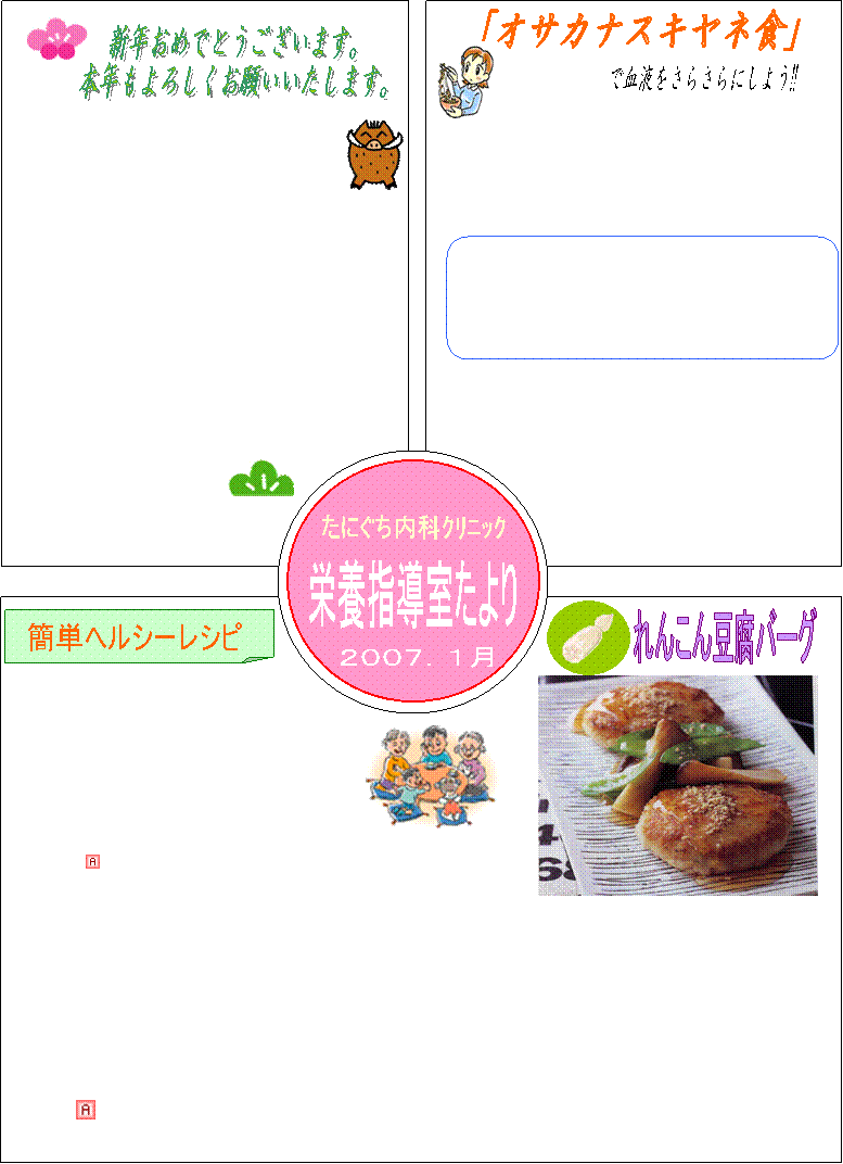 ���ɂ������ȸ�Ư�,�h�{�w���������,�Q�O�O�V�D�P��,�V�N���߂łƂ��������܂��B
�{�N����낵�����肢�������܂��B,�u�I�T�J�i�X�L���l�H�v,�Ō��t�����炳��ɂ��悤!!
,�ȒP�w���V�[���V�s,��񂱂񓤕��o�[�O