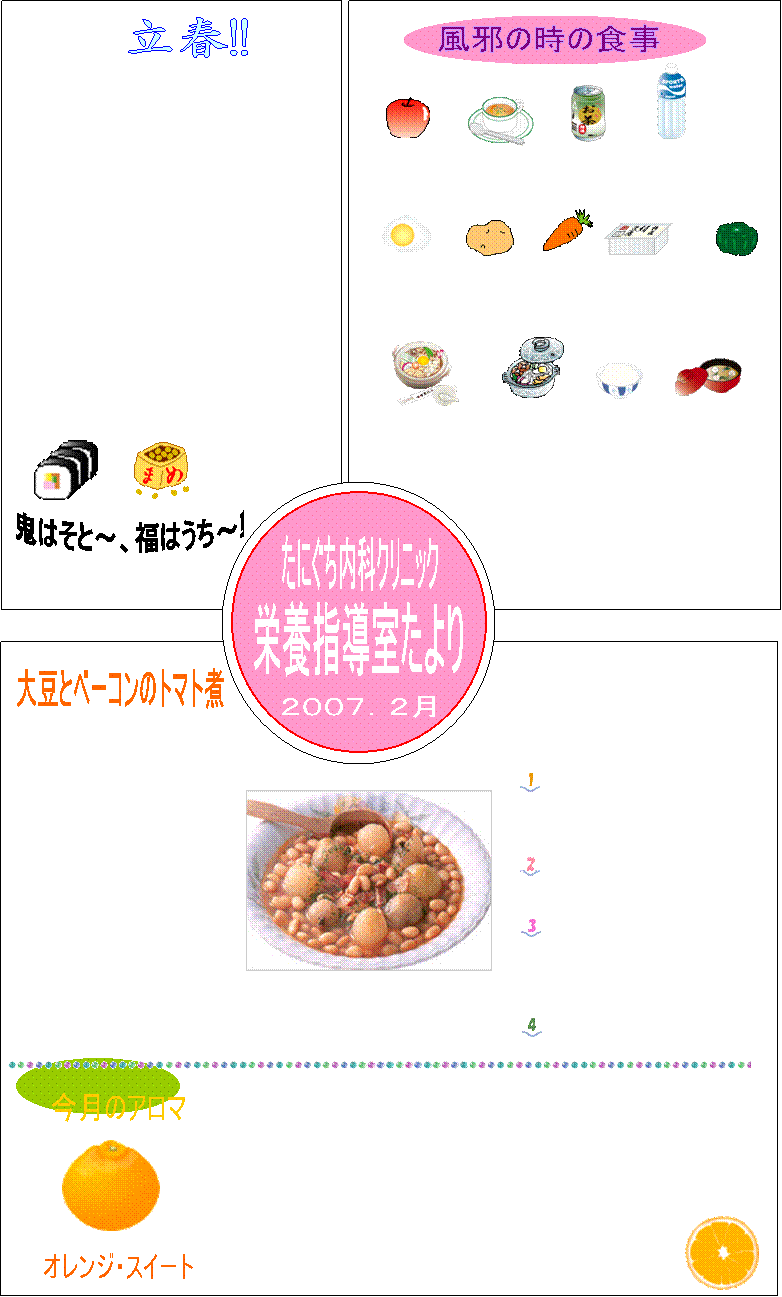 �h�{�w���������,���ɂ������ȃN���j�b�N,�S�͂��Ɓ`�A���͂����`!
,���ׂ̎��̐H��,�@��ɂԂ牺����,���̂Ƃ��͂܂��O���f�[�V�����g���Ă܂���ł����B,���݂���̂ӂĂ�����猩�ĕ`���܂����B,�Ăɂ͉䖝���ŐH�����I�ő�2���܂��������I,�A�|���Ĕ������܂��傤�i�f�n��j,���t!!,�哤�ƃx�[�R���̃g�}�g��,�哤�ƃx�[�R���̃g�}�g��
,�����̃A���},�I�����W�E�X�C�[�g,�Q�O�O�V�D�Q��