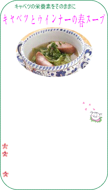 �L���x�c�̉h�{�f�����̂܂܂�,�L���x�c�ƃE�C���i�[�̏t�X�[�v