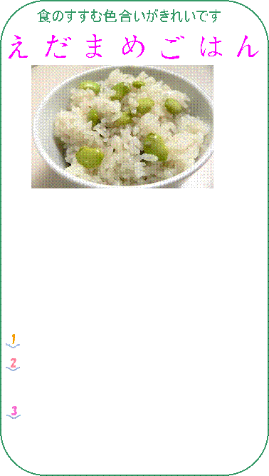 �H�̂����ސF���������ꂢ�ł�,�����܂߂��͂�,�}������