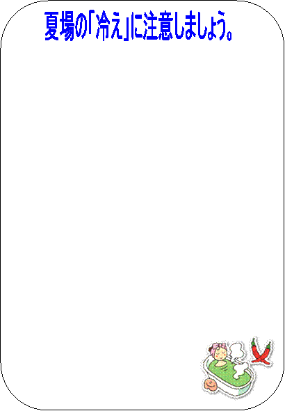 �ď�́u�₦�v�ɒ��ӂ��܂��傤�B