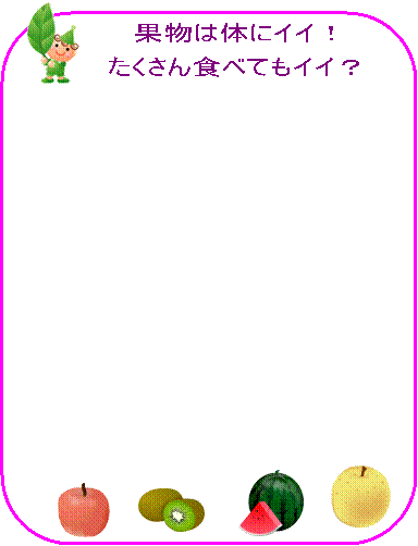 �{,�ʕ��͑̂ɃC�C�I
��������H�ׂĂ��C�C�H