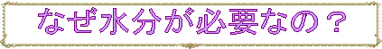 �Ȃ��������K�v�Ȃ́H