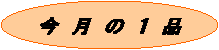 �ȉ~: �����̂P�i