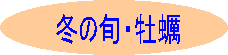 �~�̏{�E���y