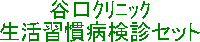 �J����Ư�
�����K���a���f�Z�b�g